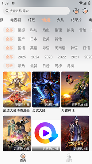 追剧自由 9.9.9 安卓版 2