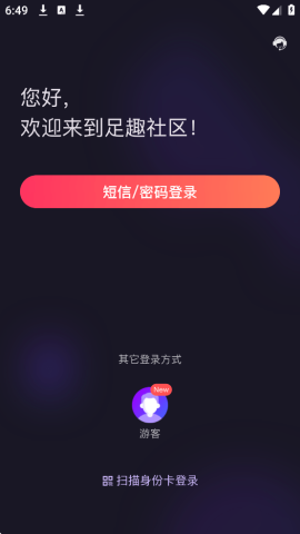 足趣社区 3.1.1 官方版 1