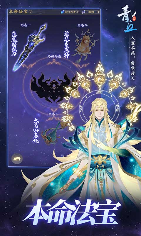 青丘 6.0.01 官方版 1