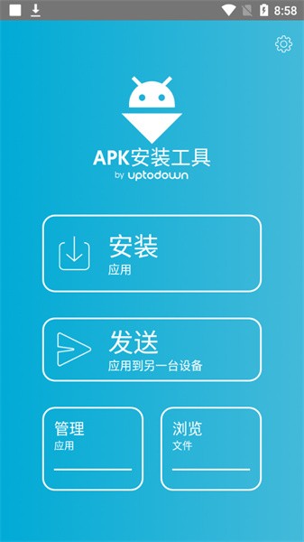 apk安装工具 v0.2.16 最新版 1