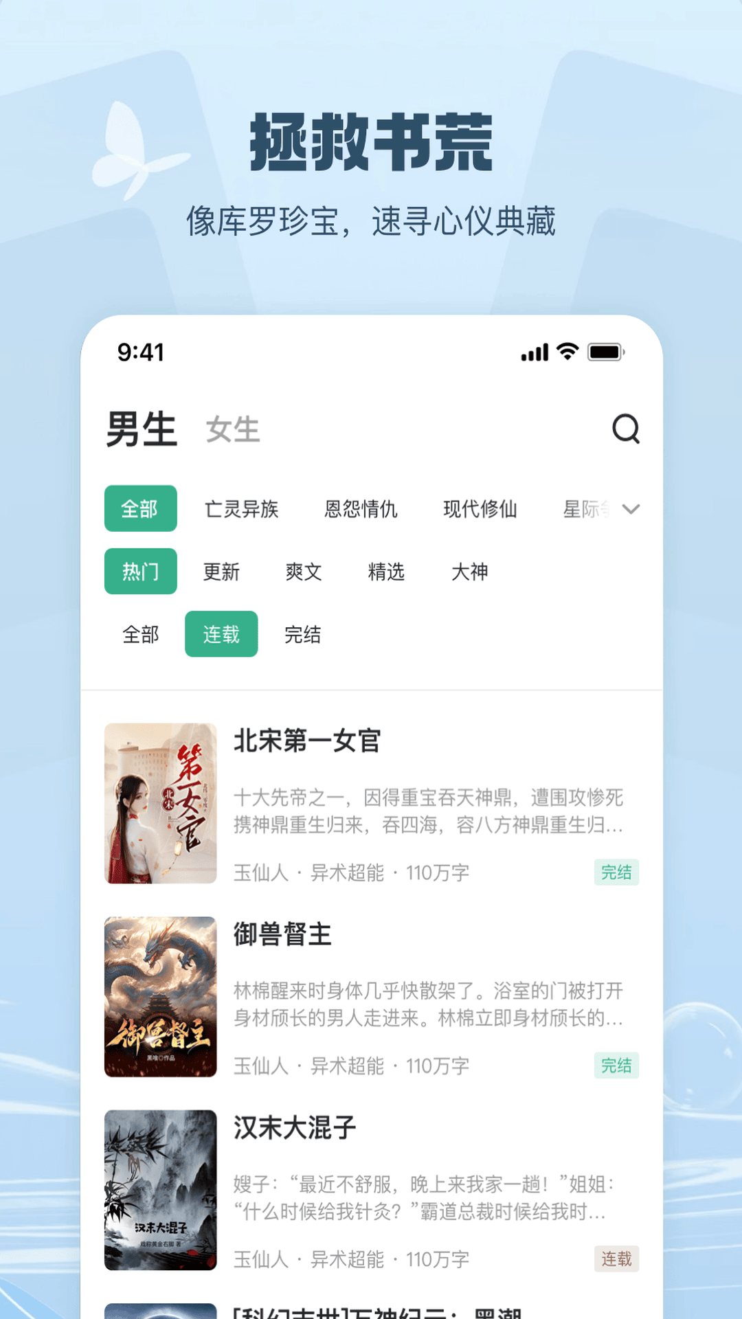 觅乐小说 3.1.6 安卓版 2