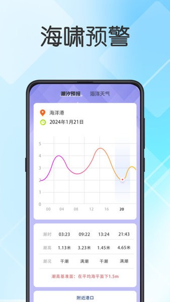 实时地震查询 3.1.1 最新版 1