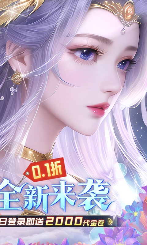 古剑奇闻录 1.0.0 安卓版 1