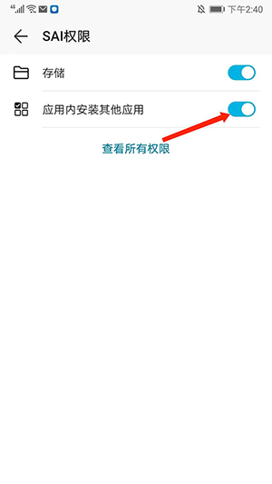 sai安装器怎么用