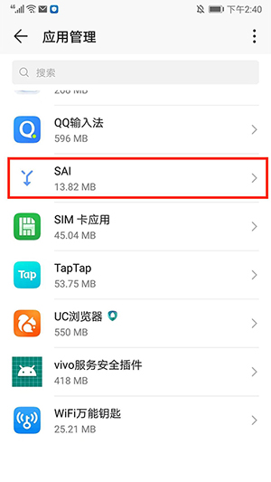 sai安装器怎么用