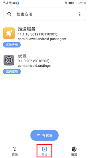 sai安装器怎么用