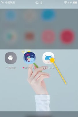 Apktool M怎么改包名