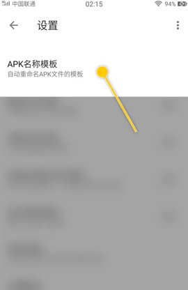 Apktool M怎么改包名