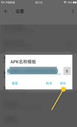 Apktool M怎么改包名