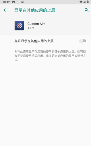 CustomAim怎么用