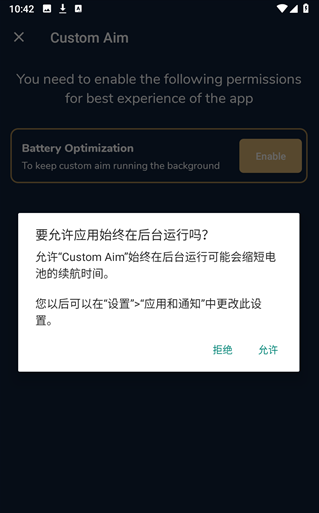 CustomAim怎么用