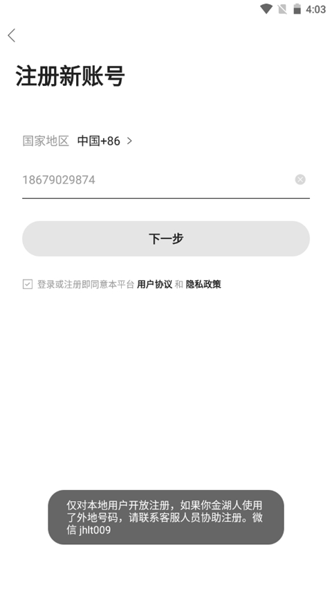 金湖论坛怎么注册