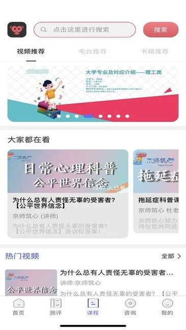 京师筑心学生版 v4.5 最新版 2