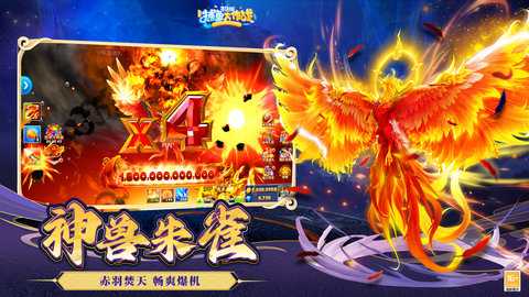 捕鱼大作战明星代言版 1.509 最新版 2