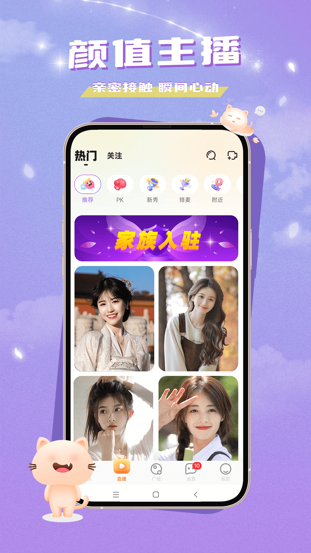 觅秀直播 2.0.31 最新版 1