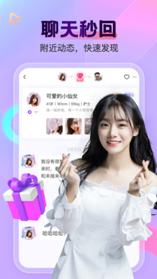 柠檬交友 9.2.3 安卓版 1
