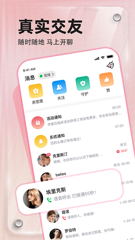 寻觅 2.0.2 安卓版 1