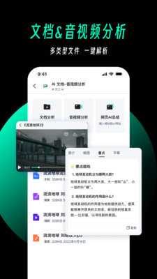 ai生成ppt软件 3.0.5 官方版 1