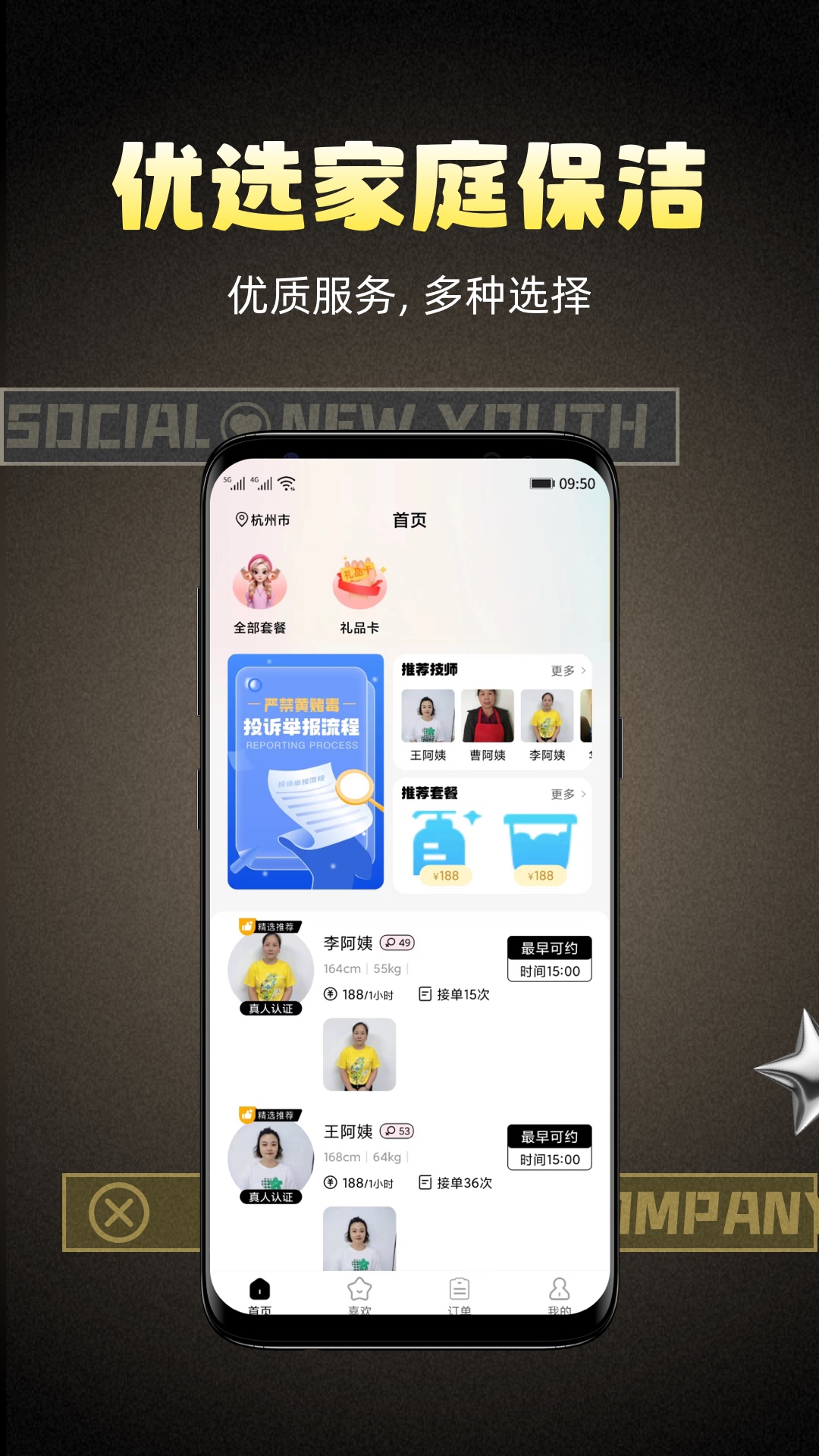 柠萌有伴 2.0.04300070 最新版 3