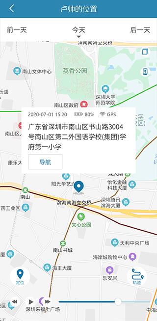 小菲守护手表 v1.0.13 安卓版 3