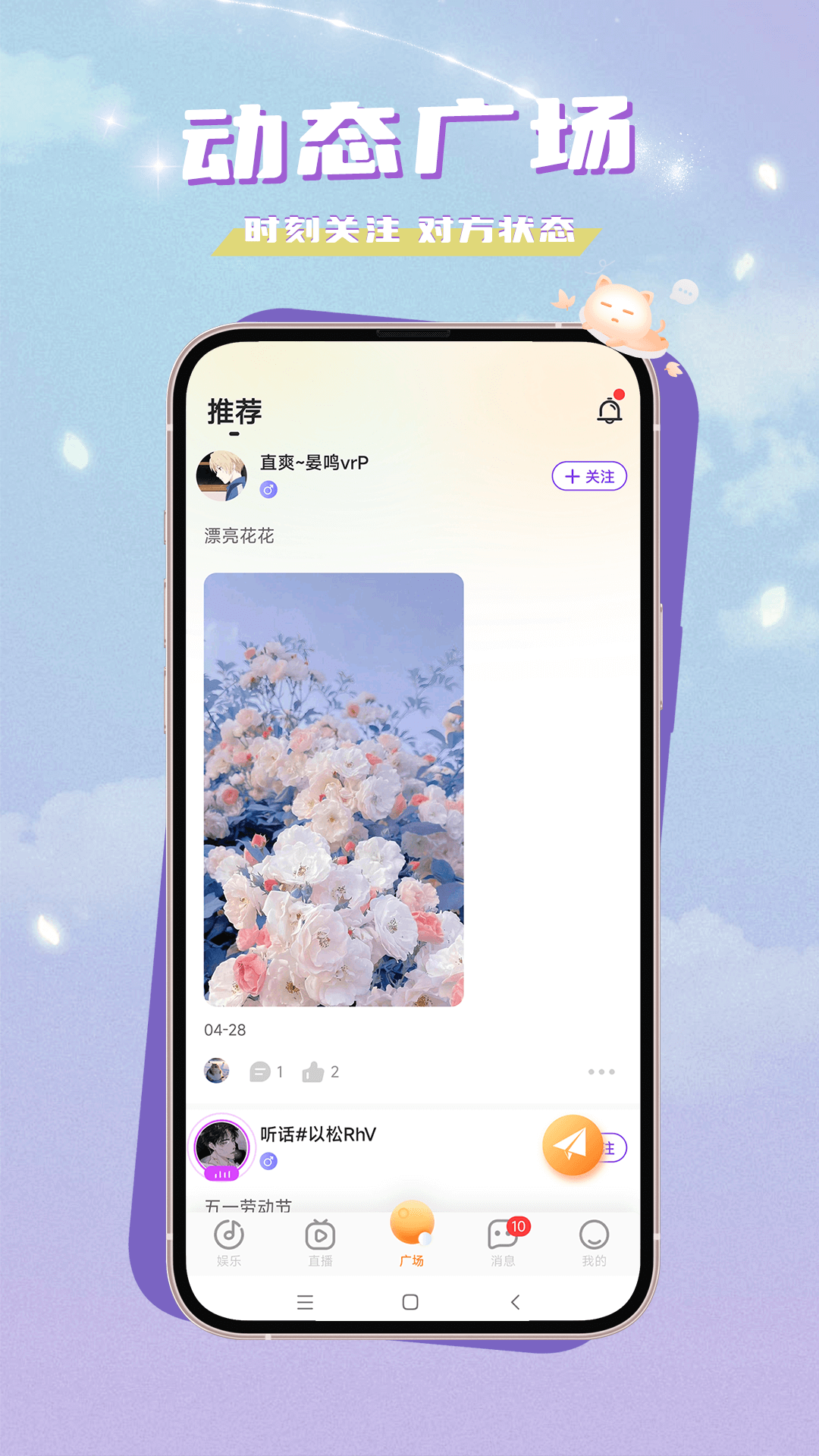 觅秀直播 2.0.31 最新版 3
