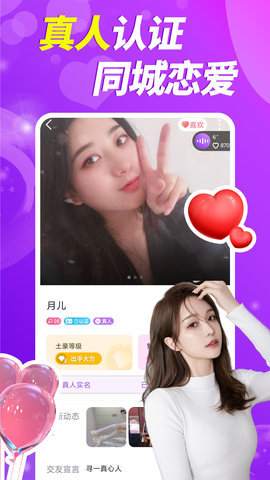 可聊 2.1.8 安卓版 2