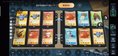 抽卡模拟器