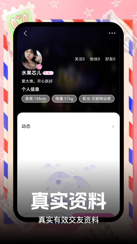 觅悦 1.3.5 官方版 3
