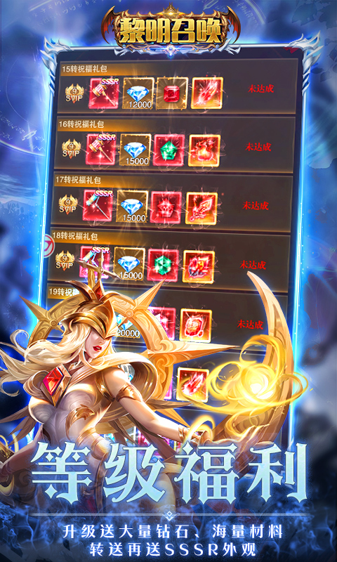 黎明召唤 1.0.0 最新版 3