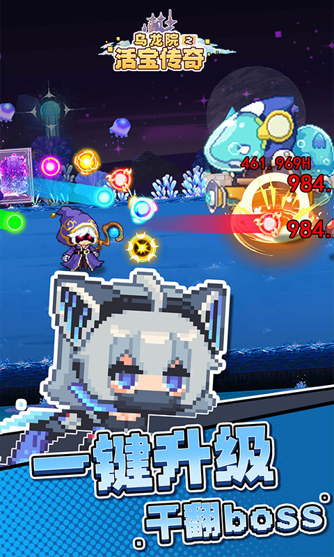 乌龙院之活宝传奇H5 1.0.0 安卓版 1