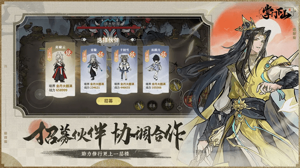 掌门下山 v0.1.5 最新版 3