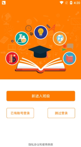 平安校园 v1.10.3 官方版 2