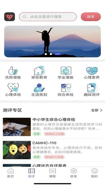 京师筑心学生版 v4.5 最新版 1