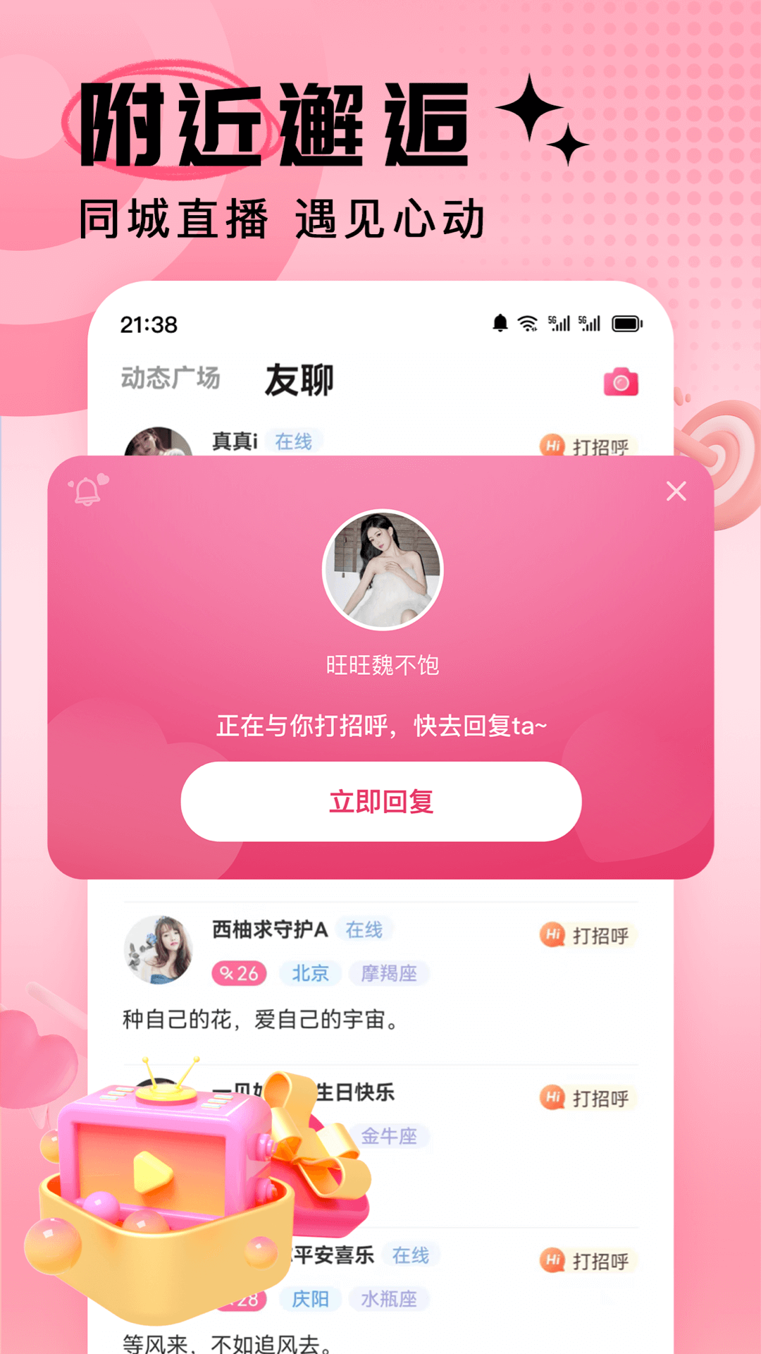 九秀直播 5.7.8 安卓版 2