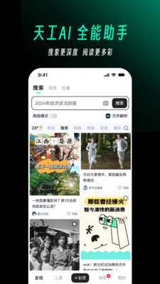 ai生成ppt软件 3.0.5 官方版 2