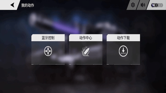 乐森威震天G1 v1.24.20241203 最新版 2