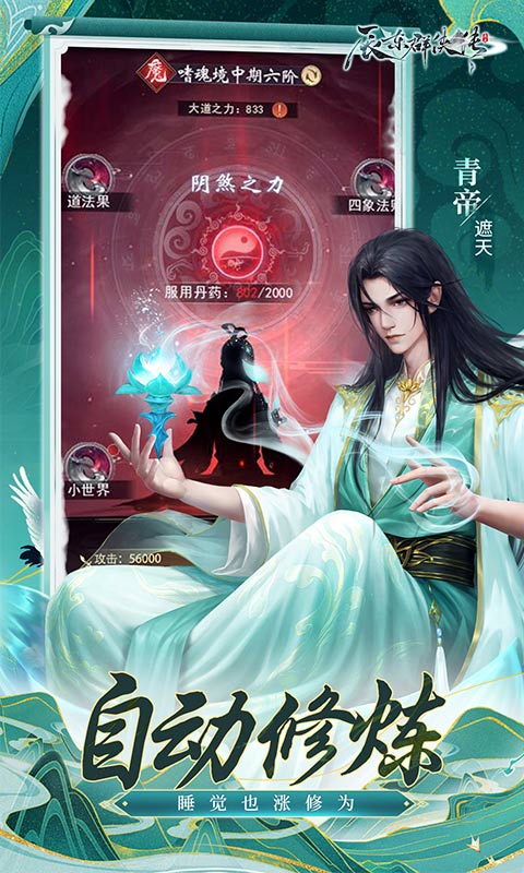 辰东群侠传H5 1.0 安卓版 1