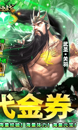 群英之战暗金版 1.1.1 手机版 2