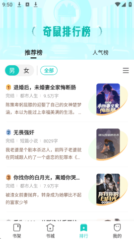 奇鼠免费小说 4.8.1.1 安卓版 1