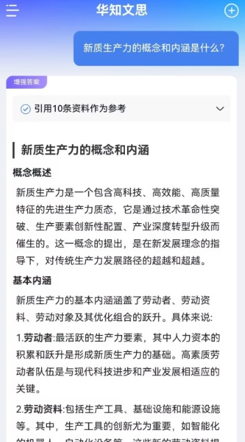 华知 v1.2.0 最新版 1