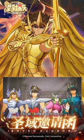 圣斗士星矢重生2 1.0.2 最新版 2