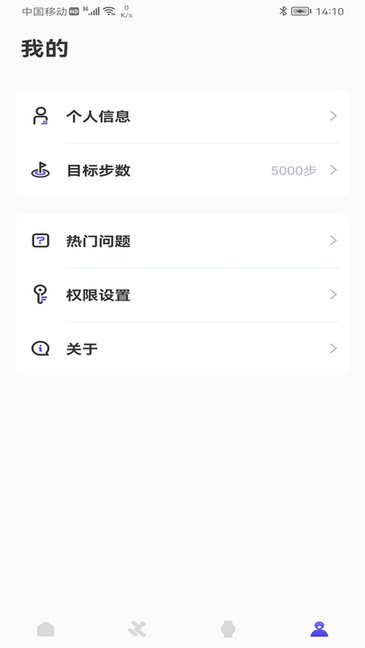 weefit智能手表 v1.0.2 安卓版 3