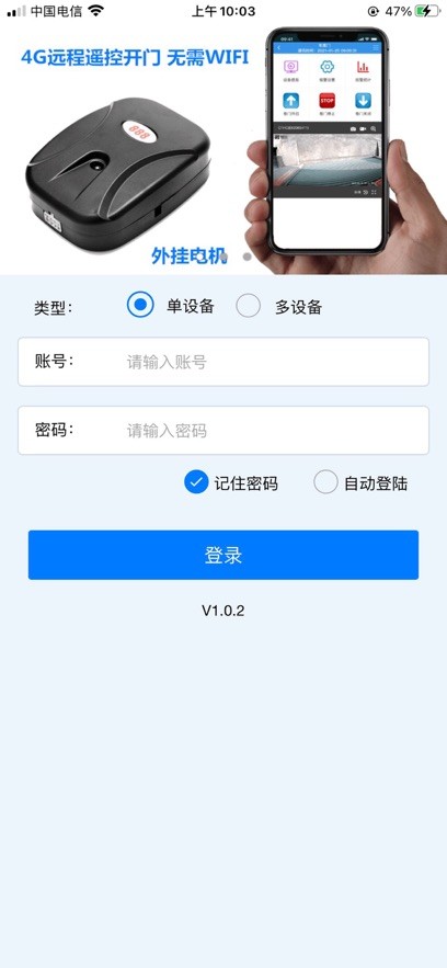 手机智控S v1.1.4 官方版 2