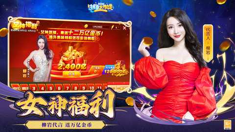 捕鱼大作战明星代言版 1.509 最新版 0
