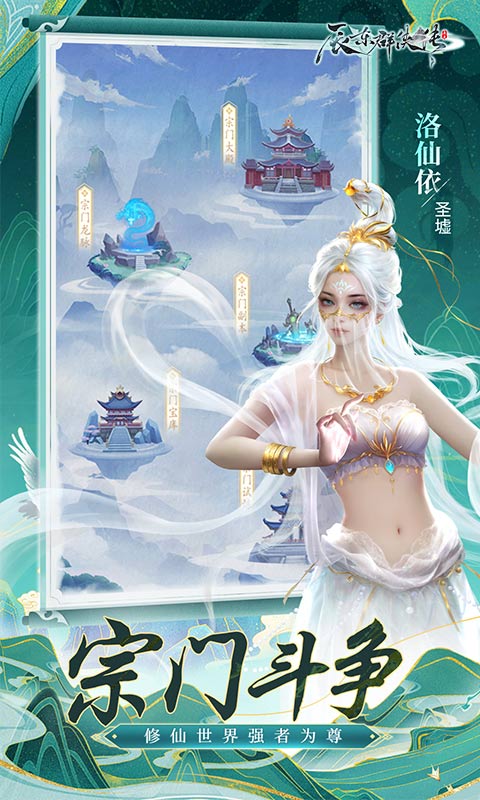 辰东群侠传H5 1.0 安卓版 4