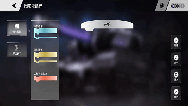 乐森威震天G1 v1.24.20241203 最新版 3