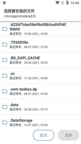sai安装器 4.5 最新版 1