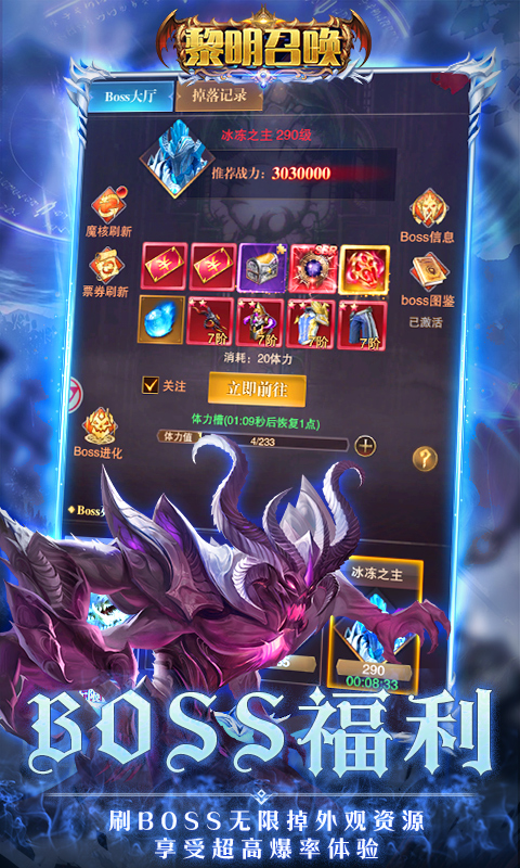 黎明召唤 1.0.0 最新版 4