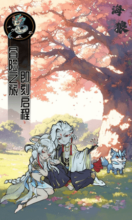 海狼 1.2.952 官方版 1