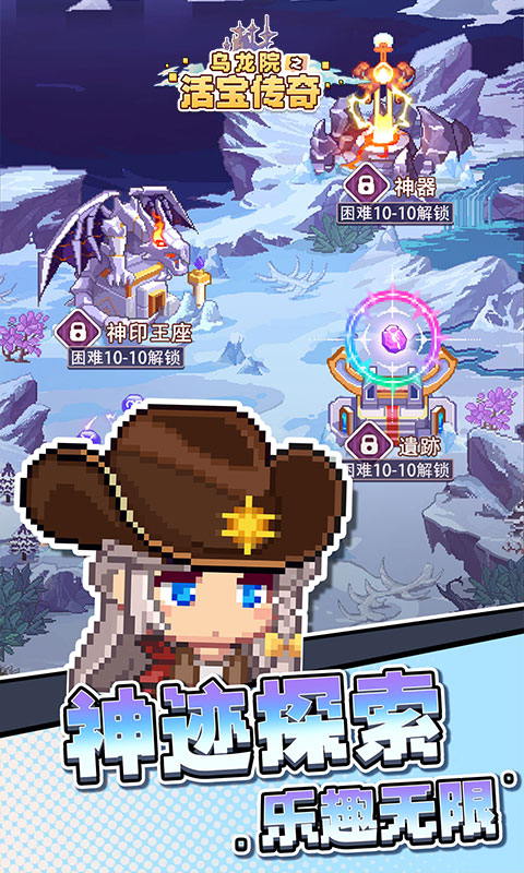 乌龙院之活宝传奇H5 1.0.0 安卓版 4
